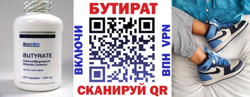 наркота  Шенкурск  БУТИРАТ оксибутират 