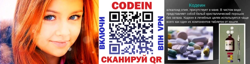 Codein напиток Lean (лин)  MEGA онион  Шенкурск  где можно купить  
