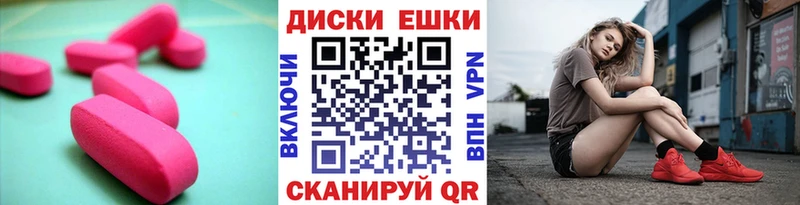 Экстази 250 мг  Шенкурск 