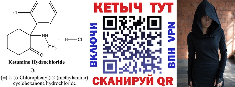 Кетамин VHQ  сколько стоит  Шенкурск 