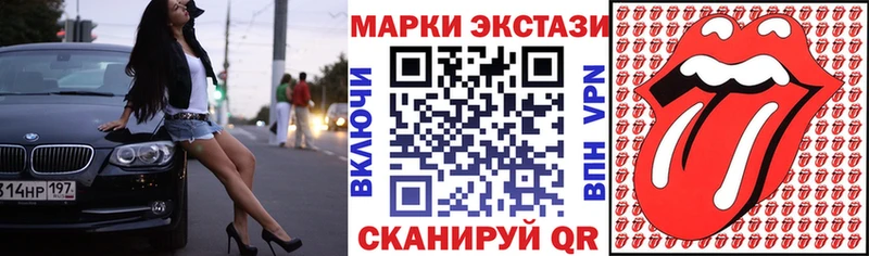 купить   Шенкурск  Наркотические марки 1,5мг 
